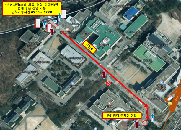 11/15~16 인문계 차량 진입 제한 및 주차장 이용 안내 (2026학년도 수시모집 논술고사)