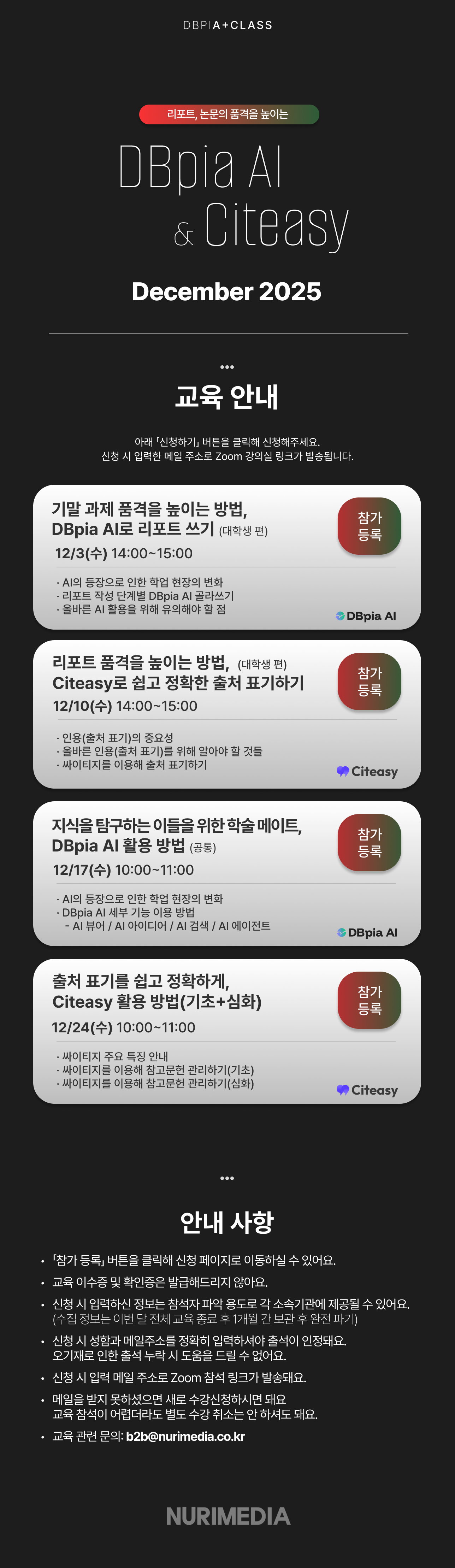 Citeasy 교육